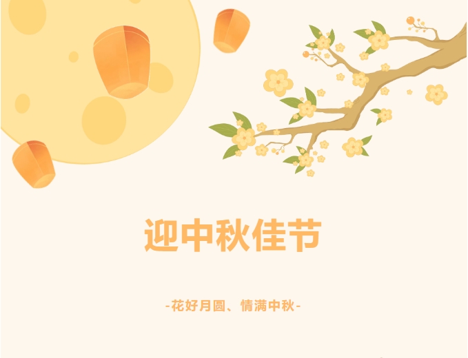 广东好帮手：月满中秋，岁岁圆满 | 雄云预祝大家中秋阖家欢乐，月圆人圆事事圆！